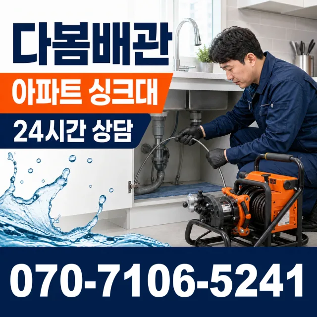 전북 고창군 아산면 오정동길 누수검사 상담 이미지 7